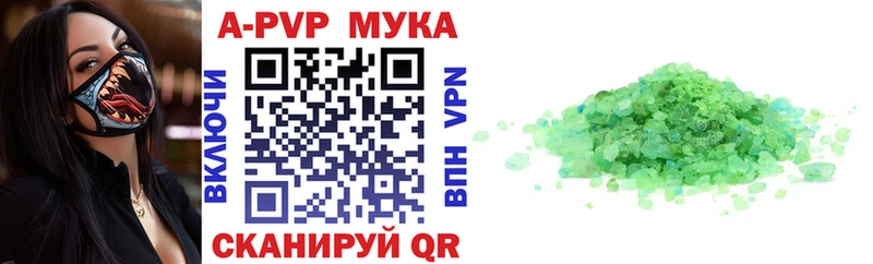 APVP VHQ Купить Мариинск