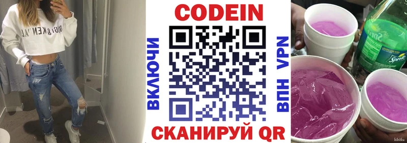 Купить Мариинск Кодеин напиток Lean (лин)