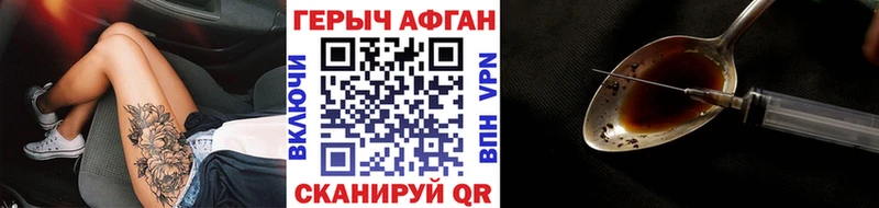 Купить где  Мариинск  Героин VHQ 