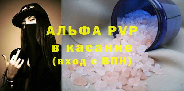 альфа пвп Бородино
