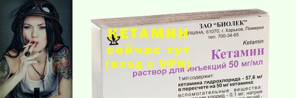 альфа пвп Бородино