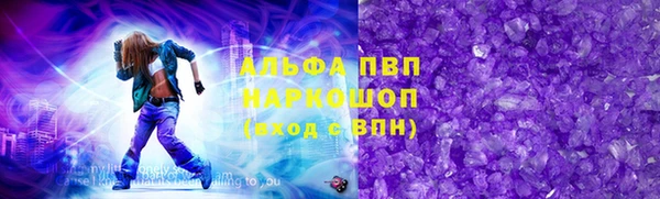 альфа пвп Бородино