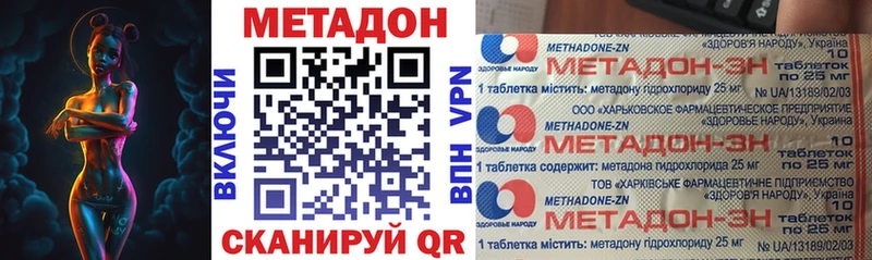 Купить закладки  Мариинск  МЕТАДОН кристалл 